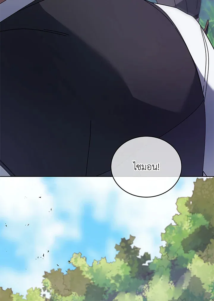 Necromancer Academy’s Genius Summoner Chapter 84 หน้า 61