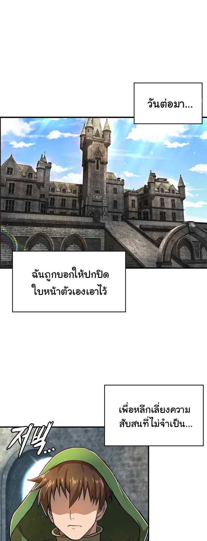 Bought By The Demon Lord Before The Ending ตอนที่ 1 หน้า 69