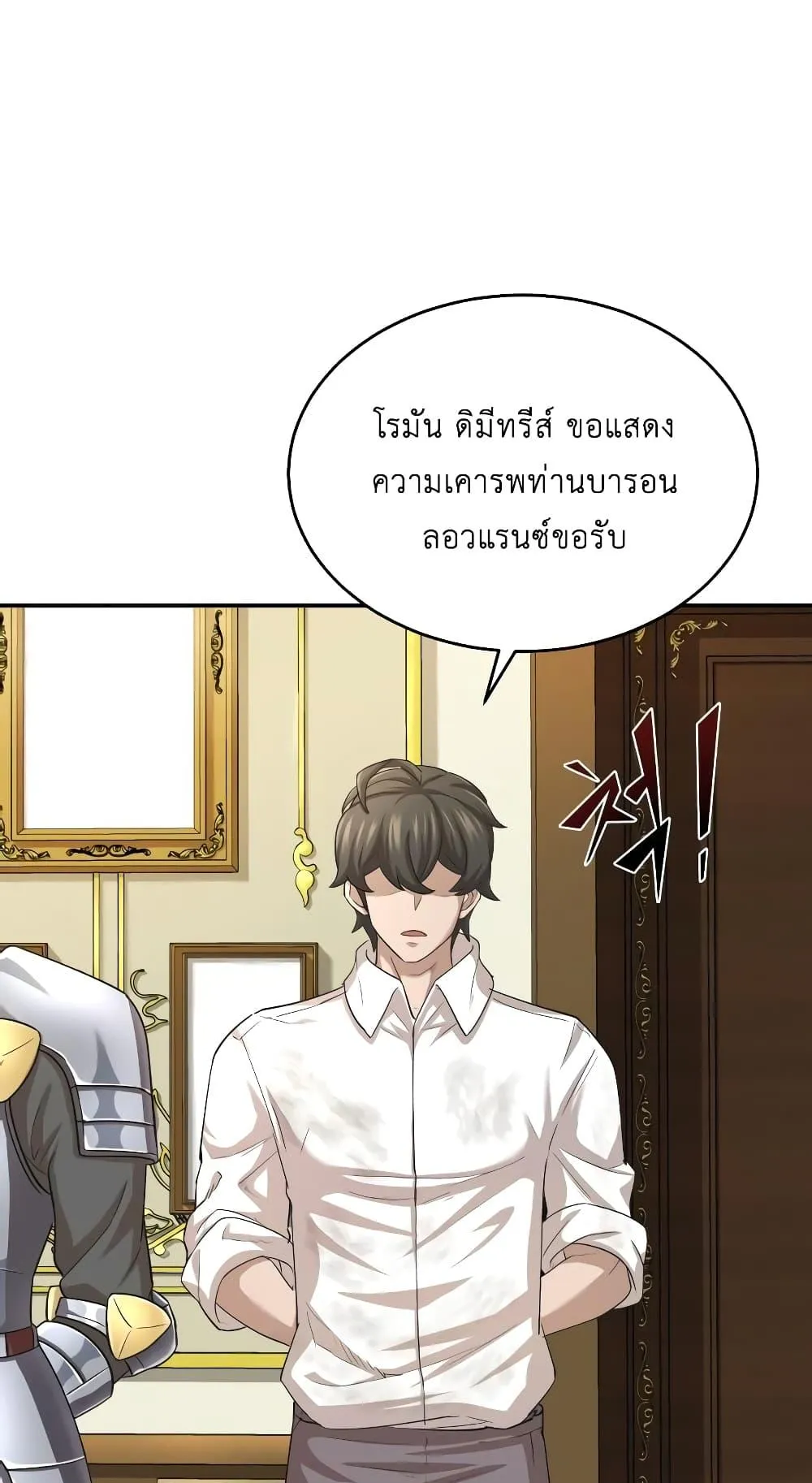 The Heavenly Demon Can’t Live a Normal Life ตอนที่ 6 หน้า 47