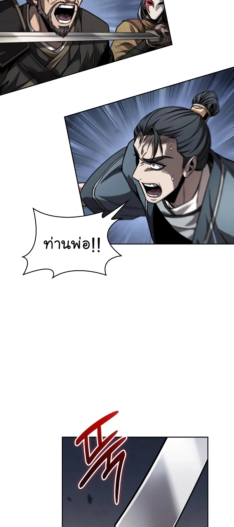 Nano Machine Chapter 219 หน้า 21