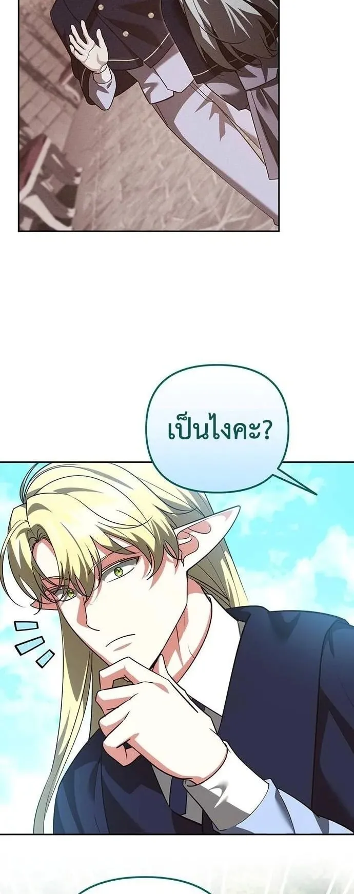 Sovereign of the Infinite Clones ตอนที่ 69 หน้า 54