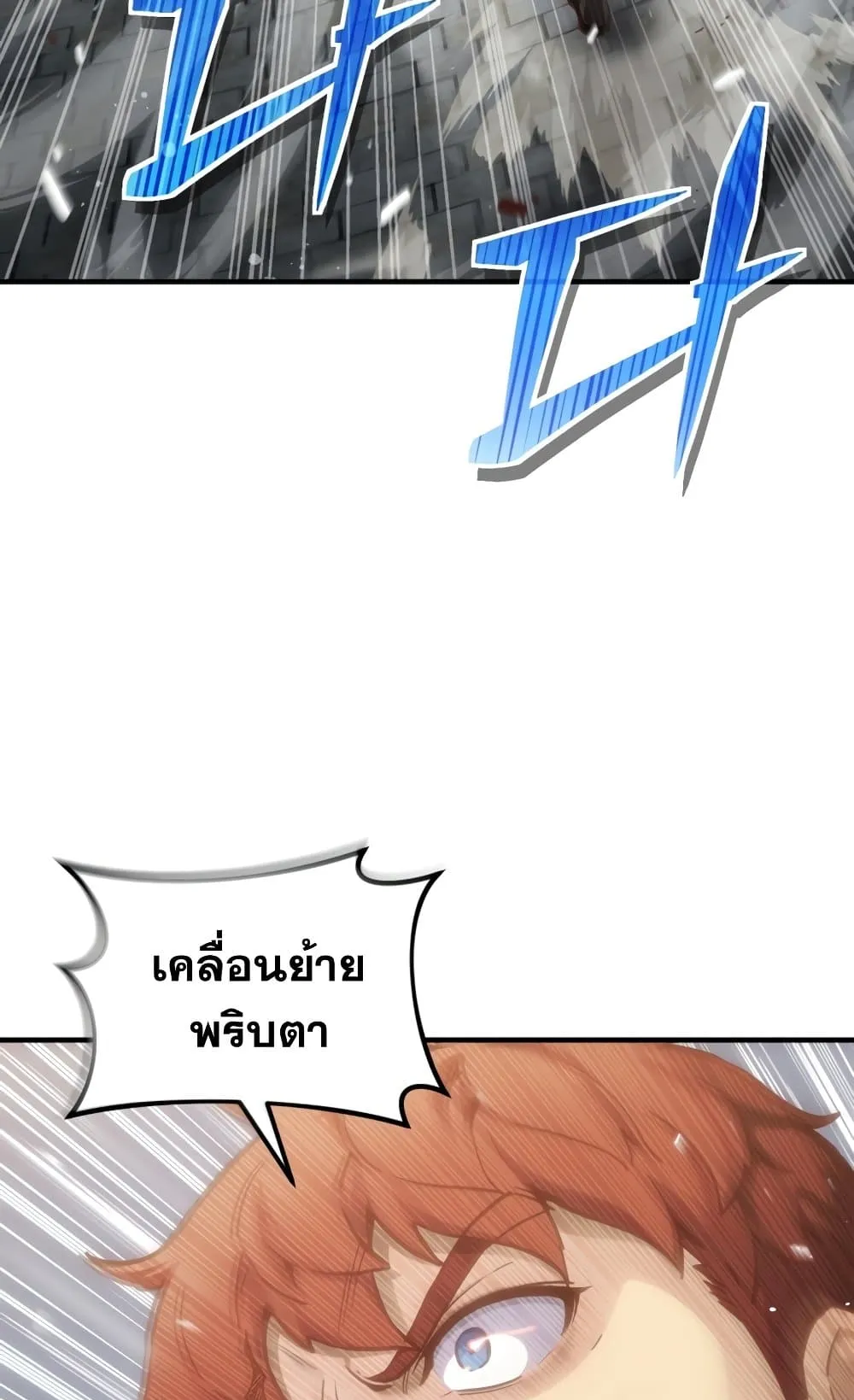 Damn Reincarnation ตอนที่ 1 หน้า 56