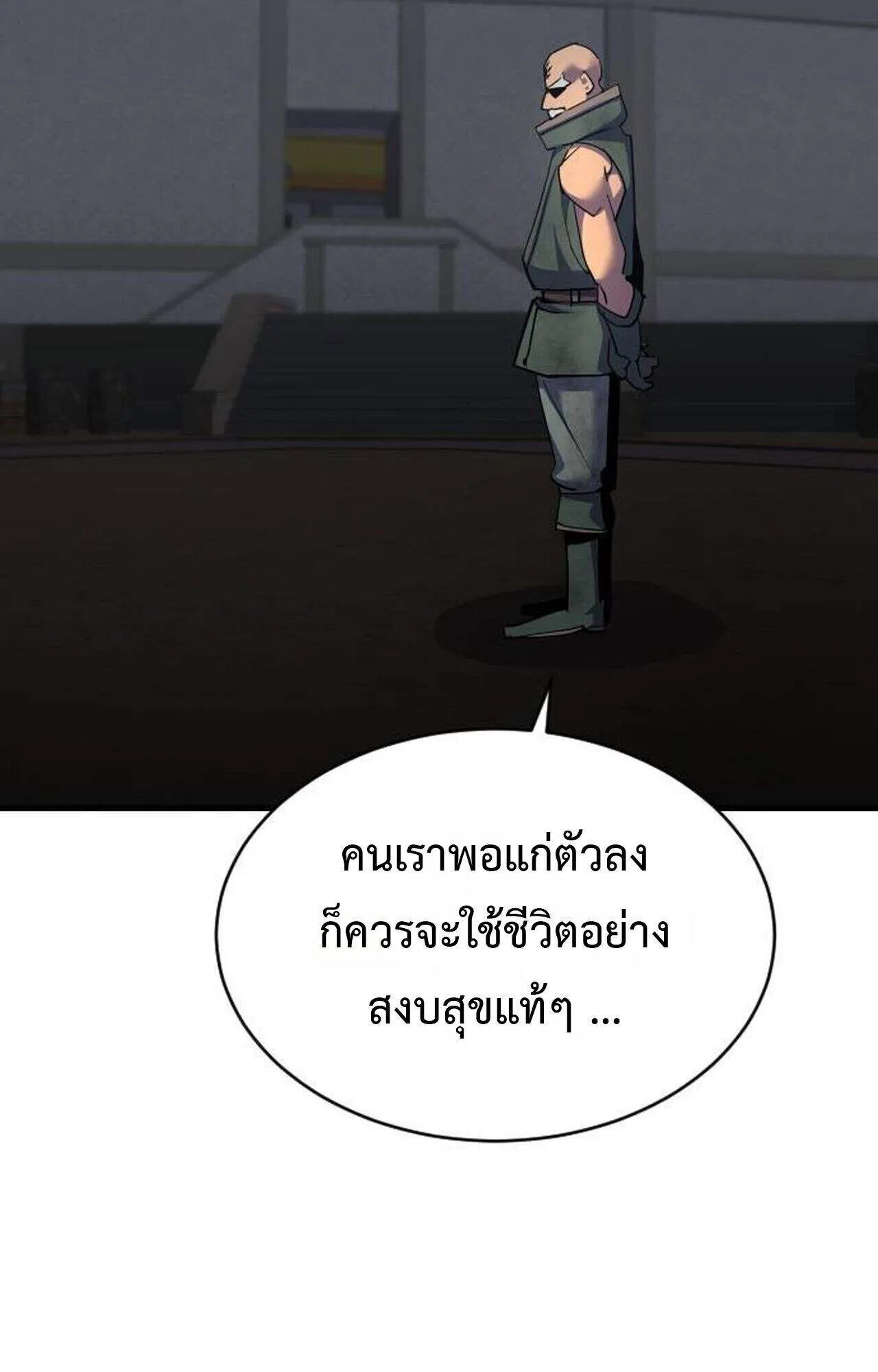 The Genius Mage Who Uses His Fists ตอนที่ 37 หน้า 38
