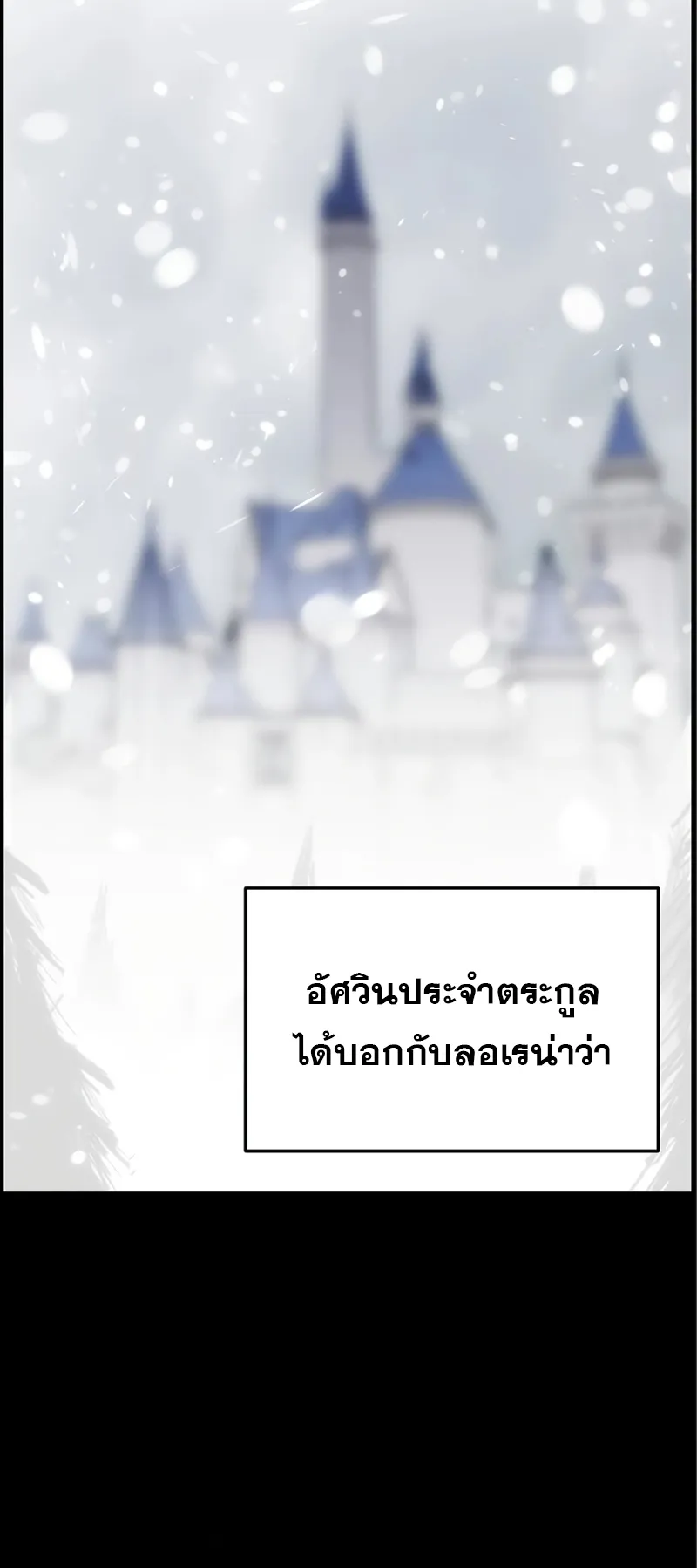 Bloodhound Is Regression Instinct ตอนที่ 3 หน้า 8