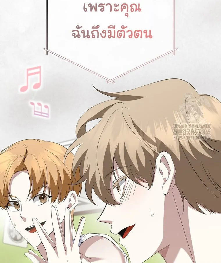 The Crazy Genius Composer Returns ตอนที่ 39 หน้า 11