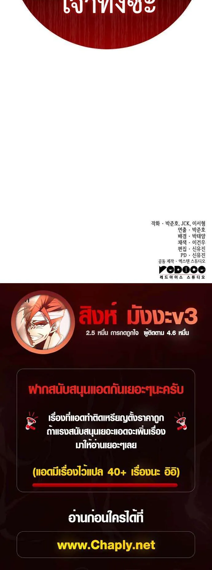 The Wandering Knight’s Survival Manual ตอนที่ 2 หน้า 94