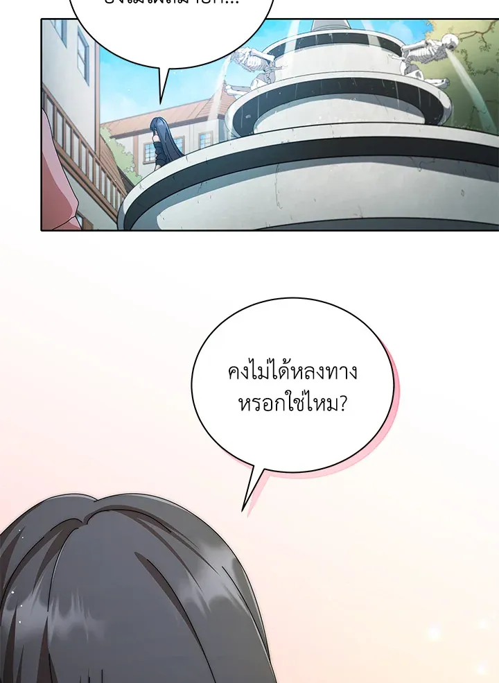 Necromancer Academy’s Genius Summoner Chapter 2 หน้า 124