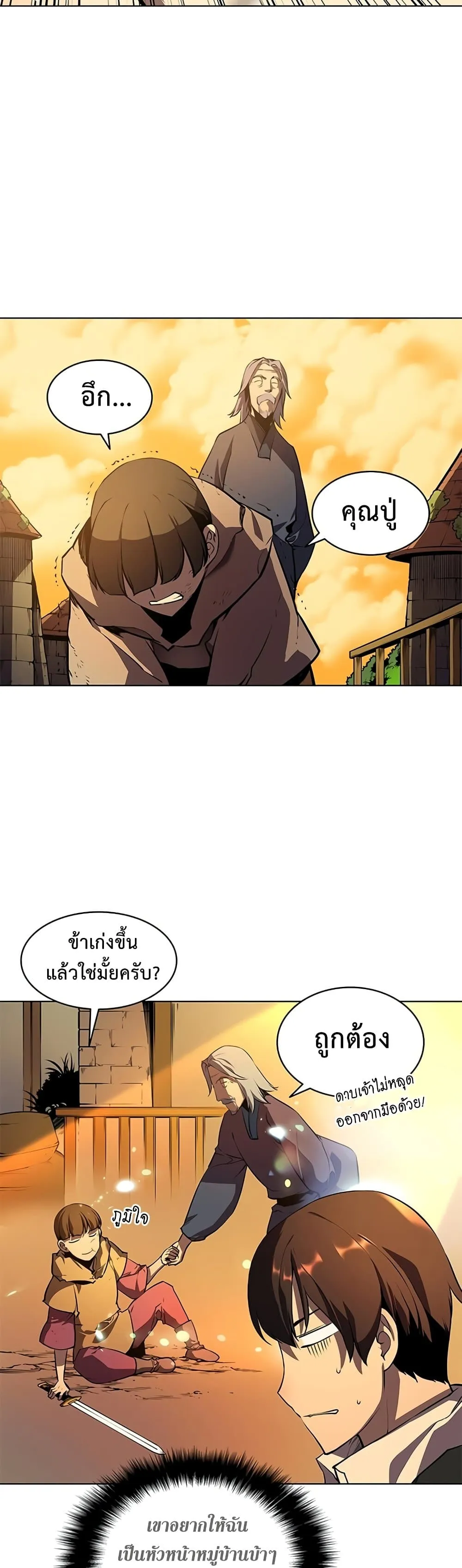 My Civil Servant Life Reborn in the Strange World ตอนที่ 0 หน้า 11