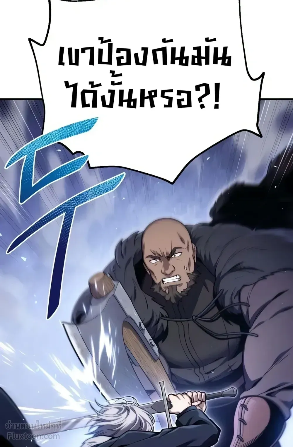 The Frontier Counts 10th-Class Outcast ตอนที่ 20 หน้า 124