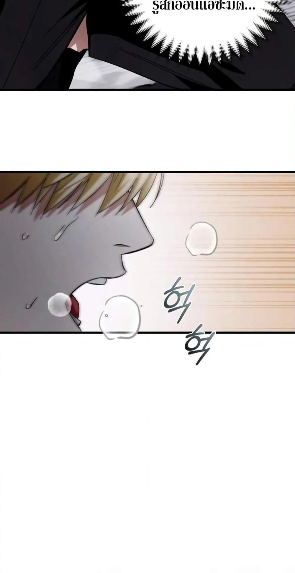 The Delusional Hunter in Another World ตอนที่ 2 หน้า 19