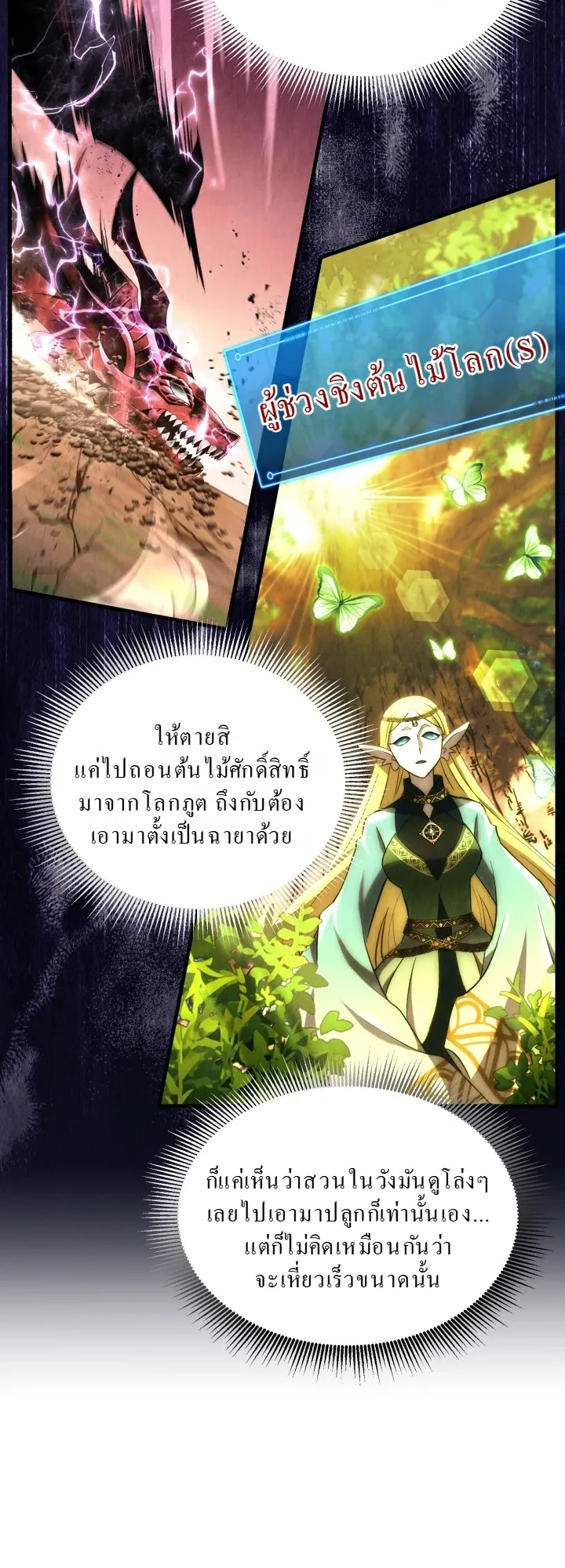 Even the Almighty Is a First-Time Dad ตอนที่ 4 หน้า 56