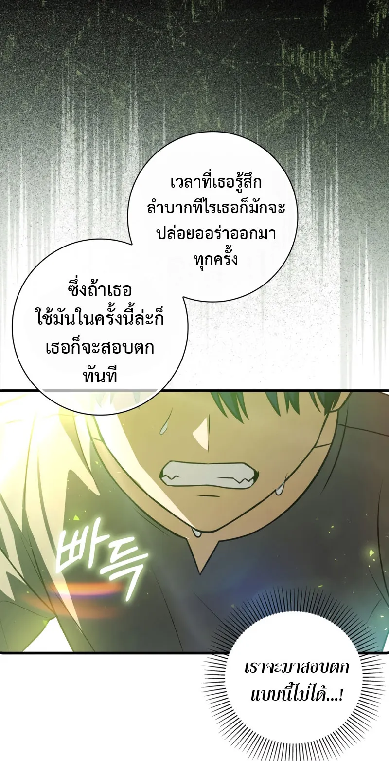 The Reincarnated Assassin Is a Swordmaster ตอนที่ 12 หน้า 66