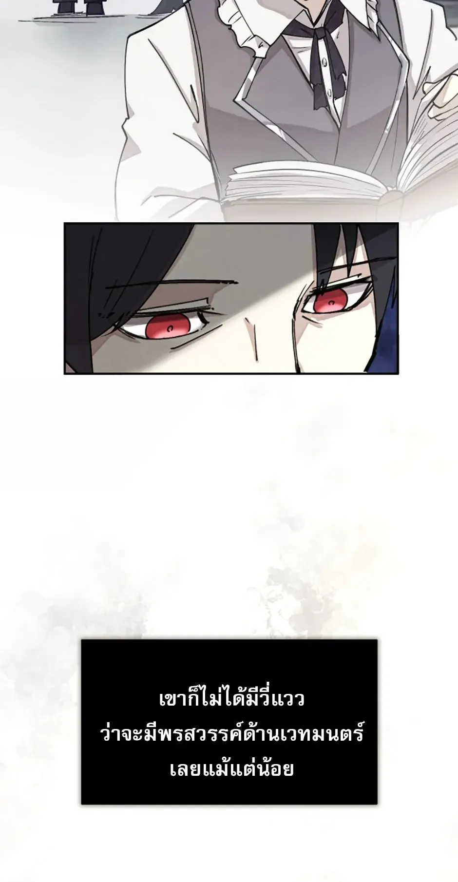 Reincarnation of the Hero Party’s Grand Mage ตอนที่ 2 หน้า 34