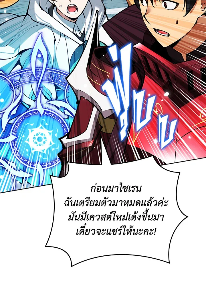 Overgeared ตอนที่ 234 หน้า 167