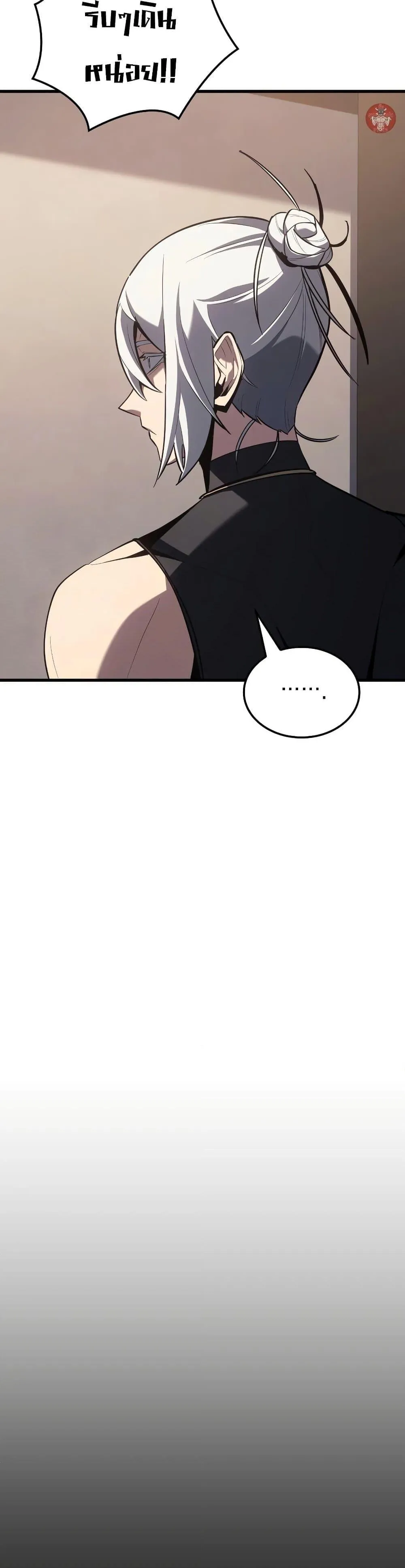 Ice Lord ตอนที่ 6 หน้า 6