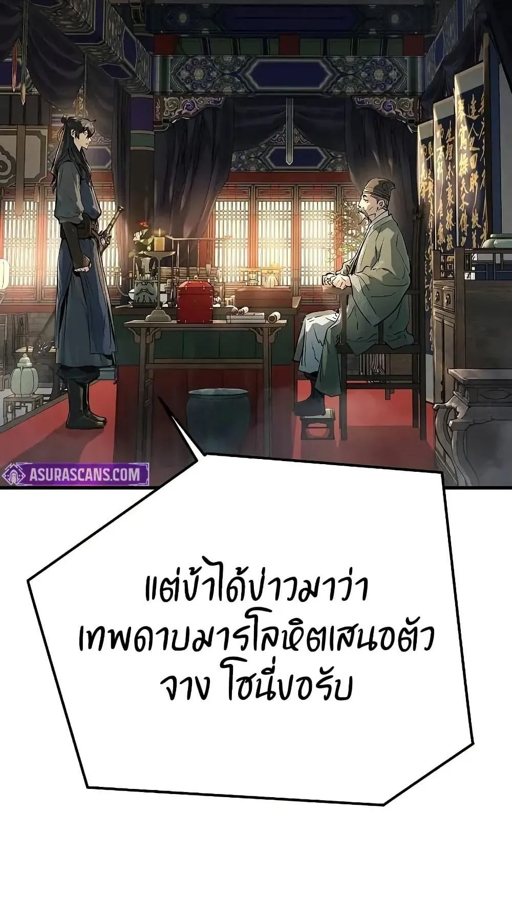 Absolute Regression ตอนที่ 30 หน้า 111