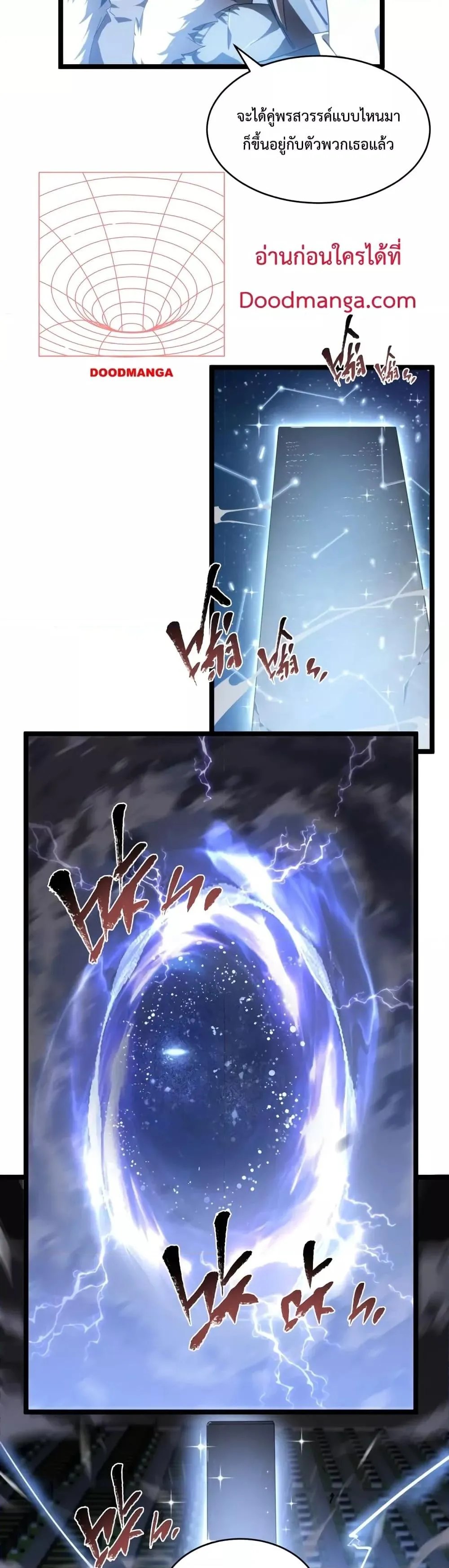 Omnipotent Warrior ตอนที่ 4 หน้า 20
