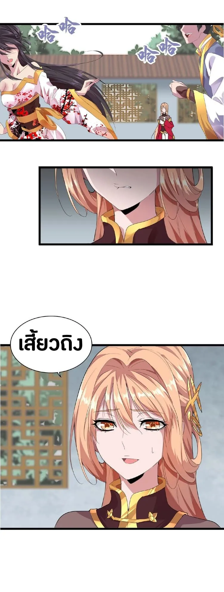 Magic Emperor ตอนที่ 7 หน้า 46