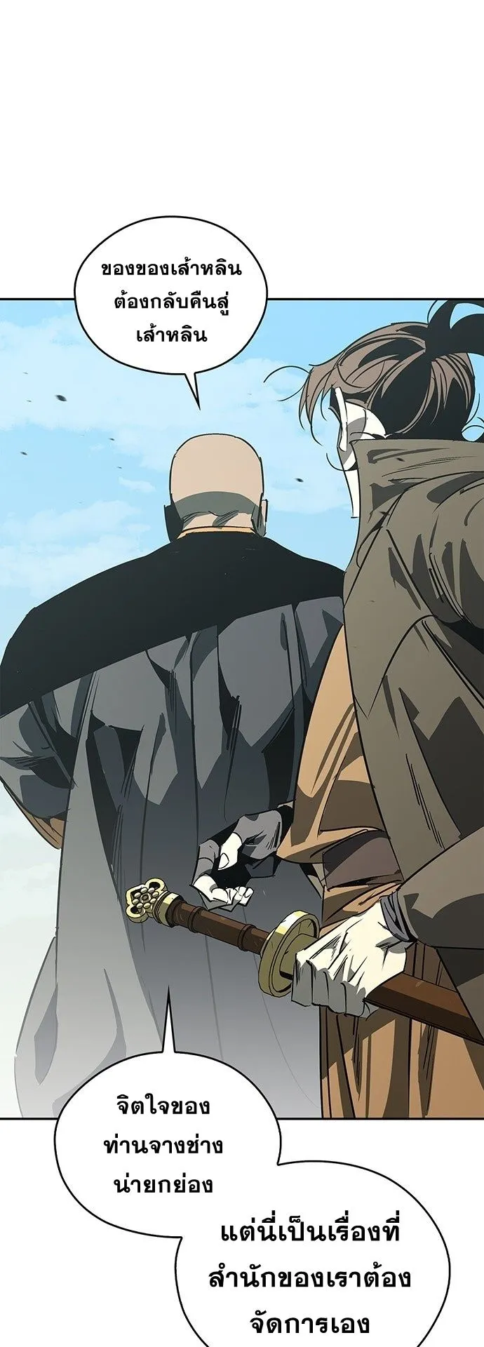 Wild West Murim ตอนที่ 43 หน้า 54