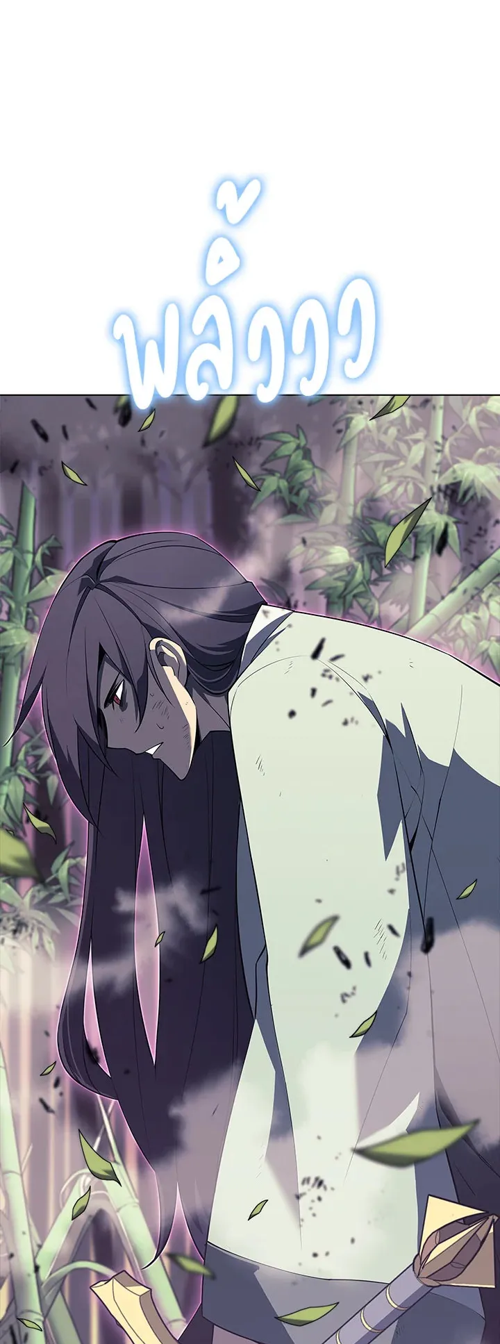 Overgeared ตอนที่ 121 หน้า 20