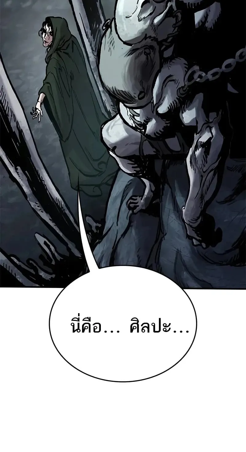 Eternally Regressing Knight ตอนที่ 43 หน้า 42