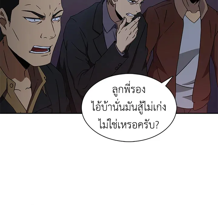 Tomb Raider King ตอนที่ 3 หน้า 39
