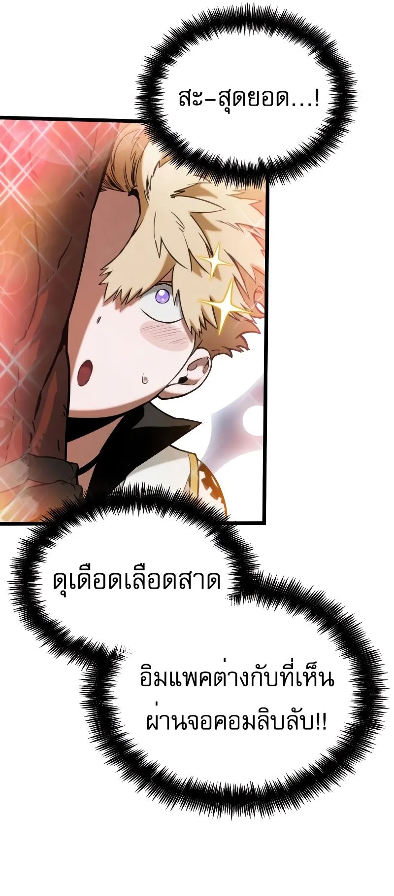 Light of Arad: Forerunner ตอนที่ 2 หน้า 38
