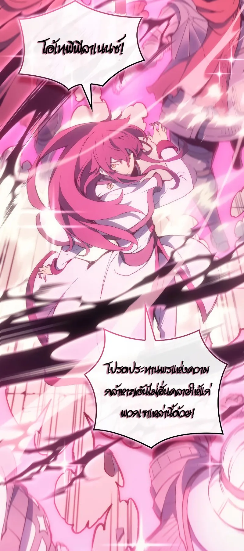 The Indomitable Martial King ตอนที่ 8 หน้า 15