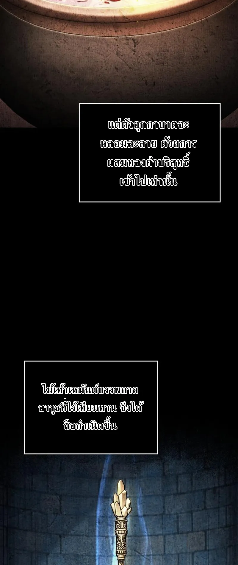 Nano Machine Chapter 274 หน้า 4