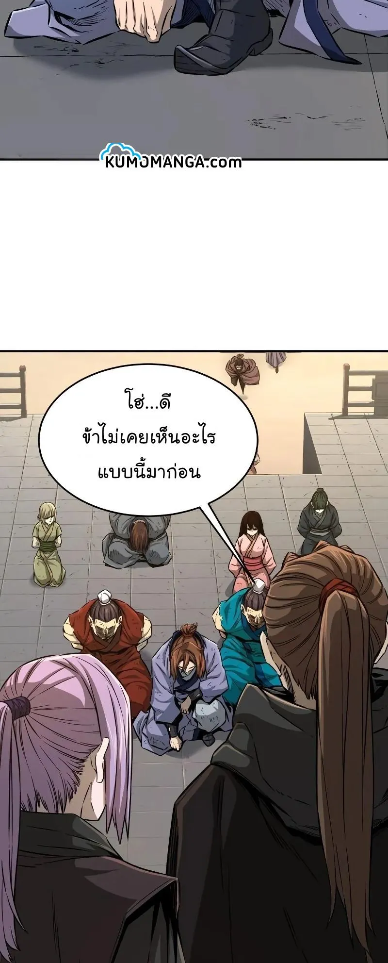 Absolute Sword Sense ตอนที่ 5 หน้า 33
