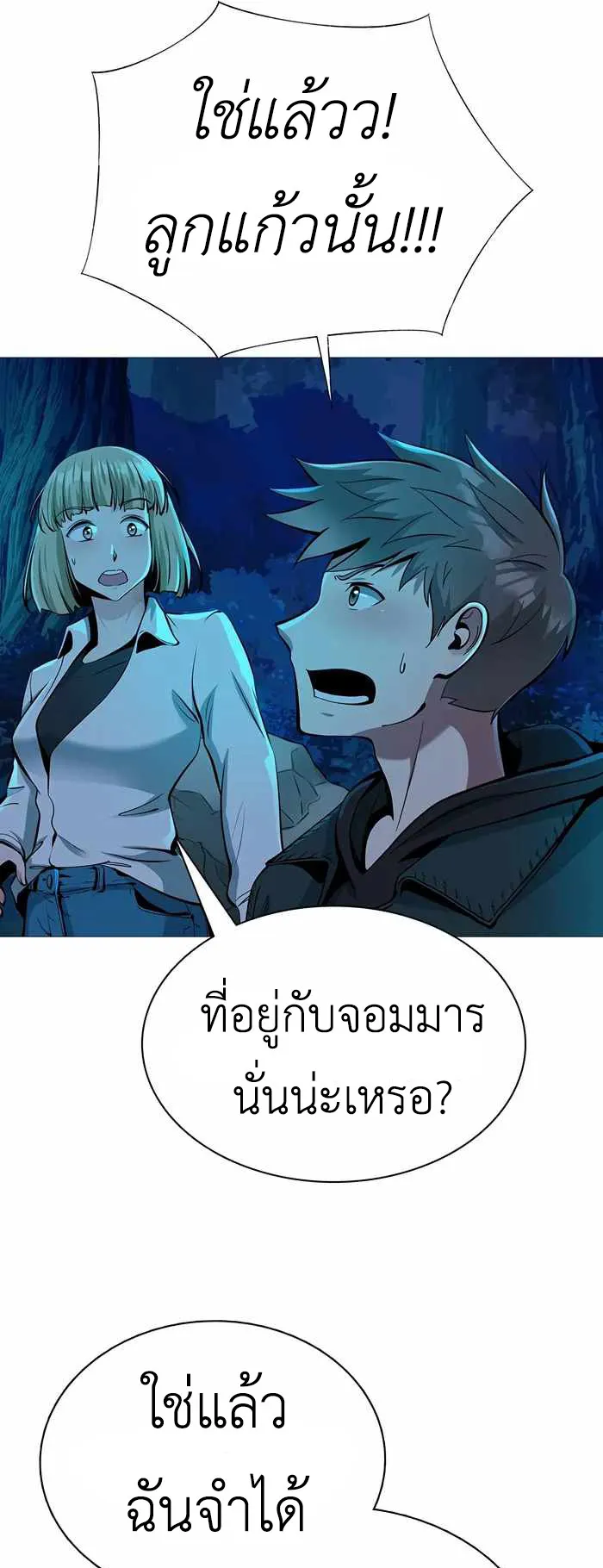 SSS-Rank Artist Summoner ตอนที่ 4 หน้า 47