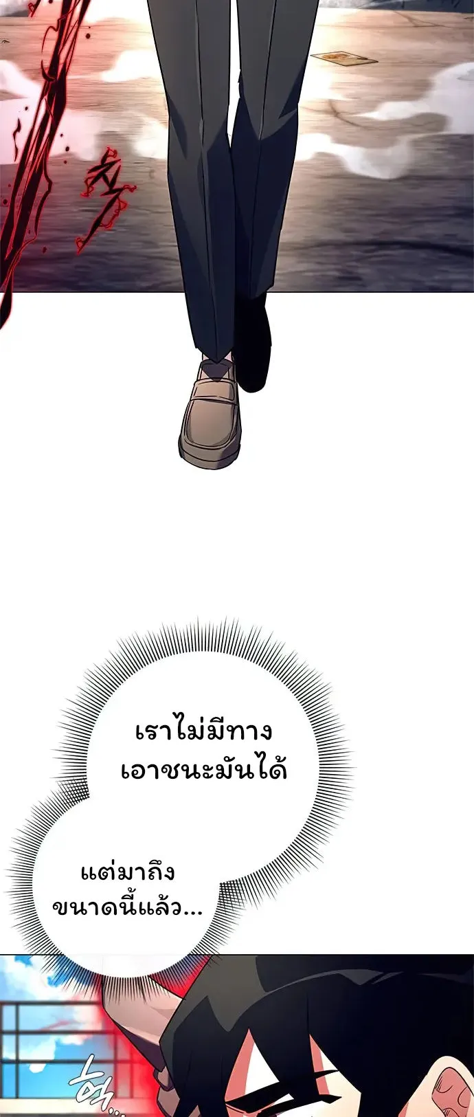 Night of the Ogre ตอนที่ 32 หน้า 12