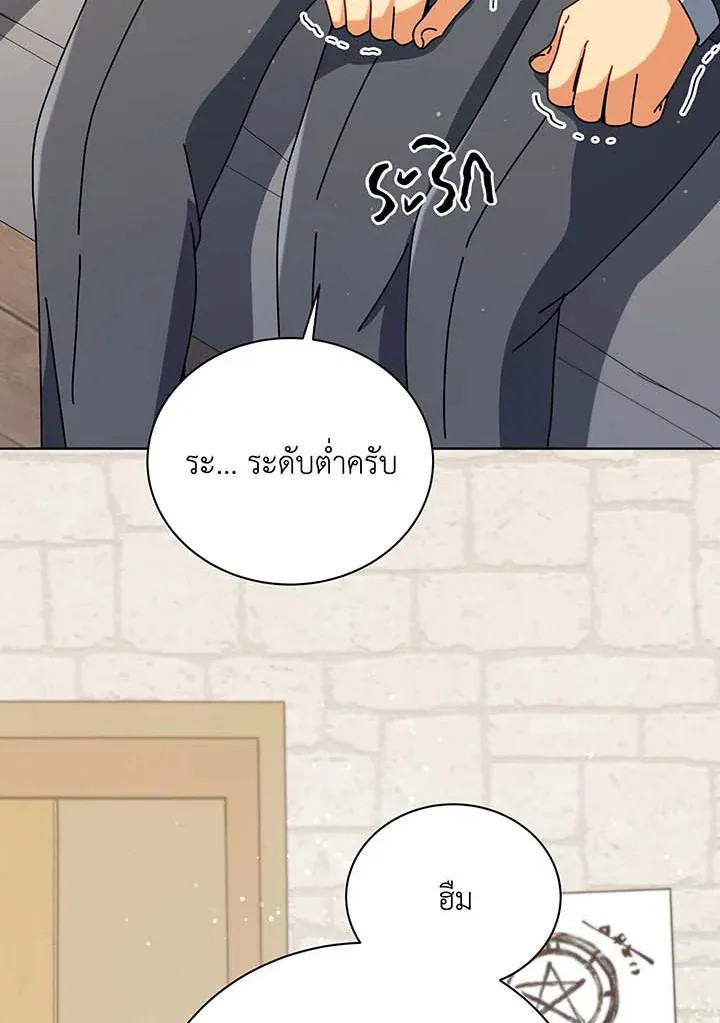 Necromancer Academy’s Genius Summoner Chapter 102 หน้า 25