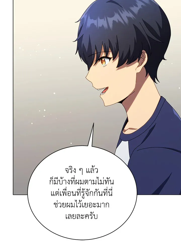 Necromancer Academy’s Genius Summoner Chapter 20 หน้า 72