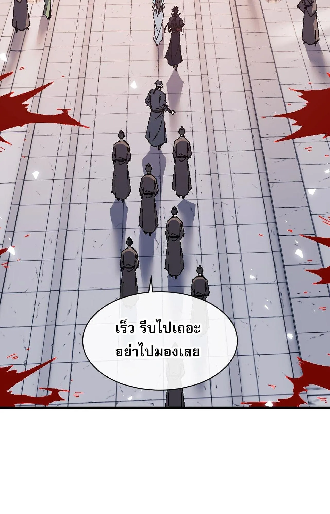 Devious Son of Heaven ตอนที่ 164 หน้า 23