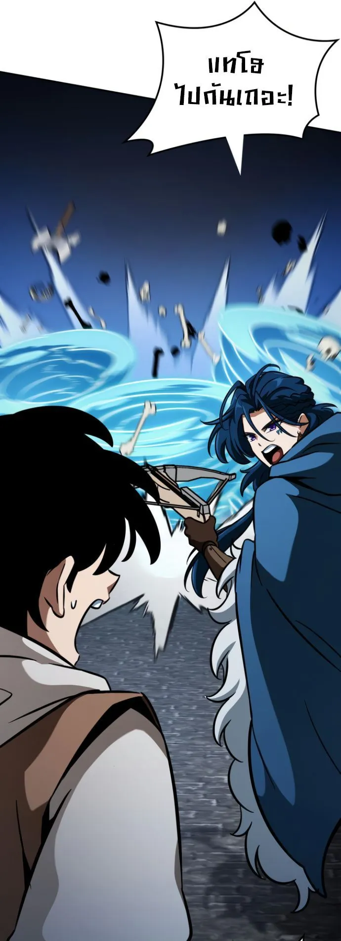Valhalla Saga ตอนที่ 11 หน้า 66