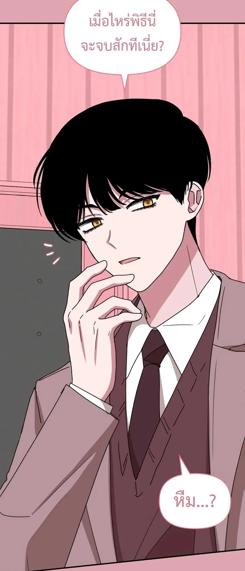 I Was Immediately Mistaken for a Monster Genius Actor ตอนที่ 50 หน้า 49