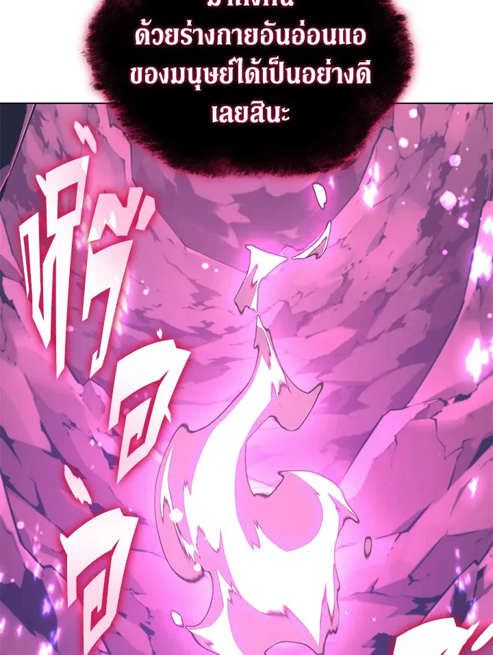 Overgeared ตอนที่ 141 หน้า 96