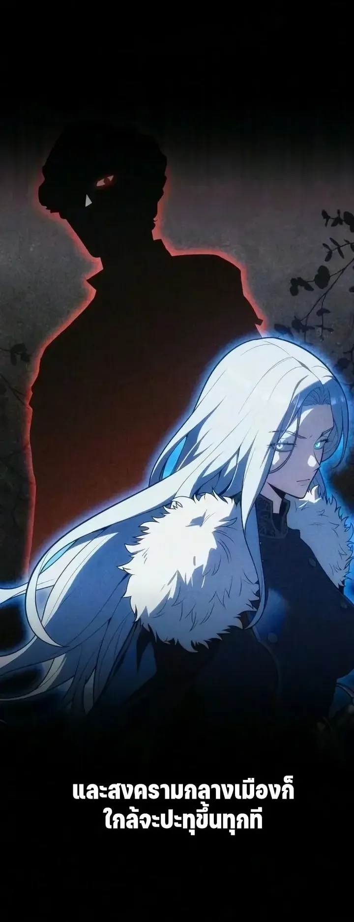 30 Years Since the Prologue ตอนที่ 15 หน้า 36