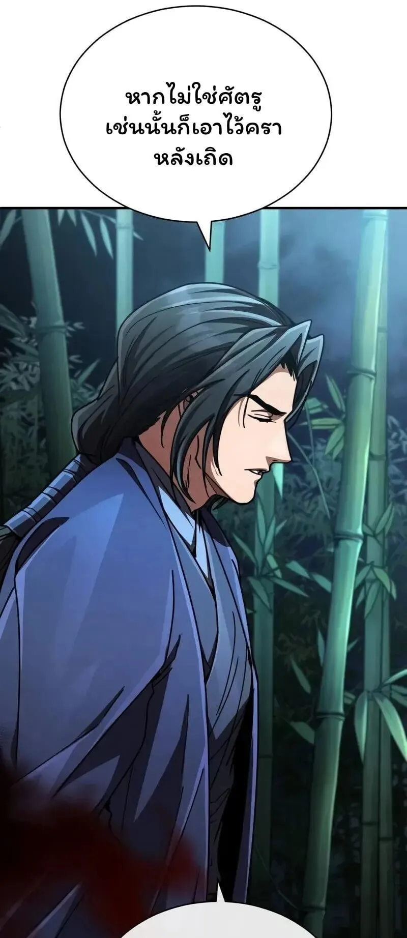 Reincarnation of the Fist King ตอนที่ 35 หน้า 28