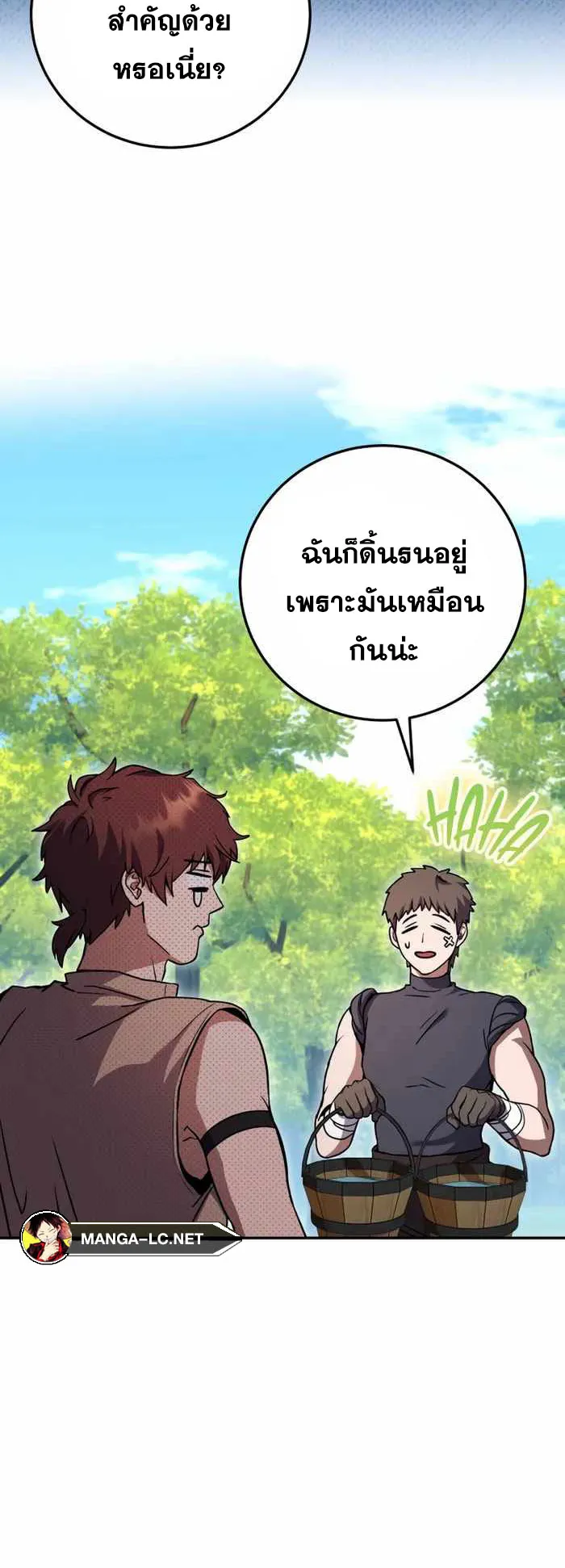 Legendary Blacksmith’s Vengeance ตอนที่ 2 หน้า 33