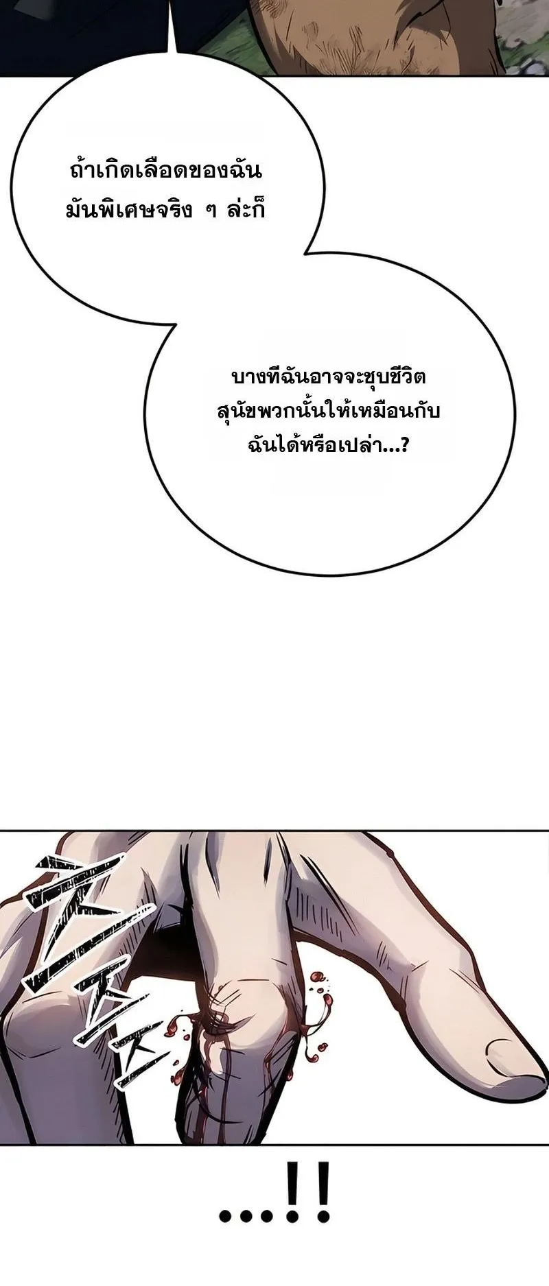 Resurrection Boy ตอนที่ 4 หน้า 16