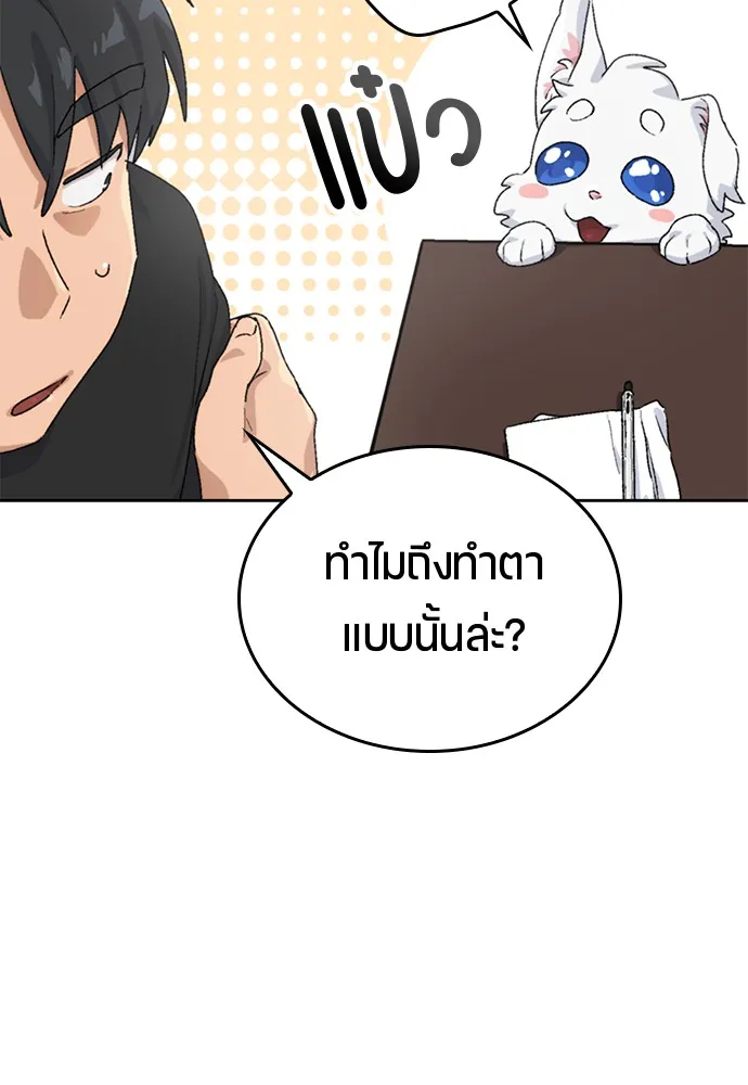 Healing Life Through Camping In Another World ตอนที่ 3 หน้า 87