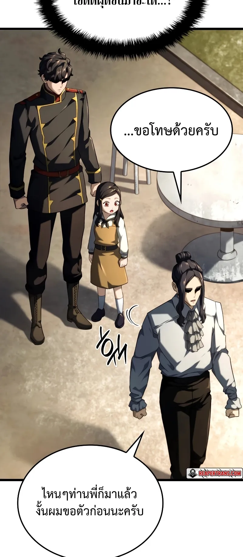 Revenge of the Iron-Blooded Sword Hound ตอนที่ 70 หน้า 26