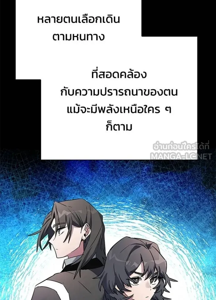 Night of the Ogre ตอนที่ 109 หน้า 99