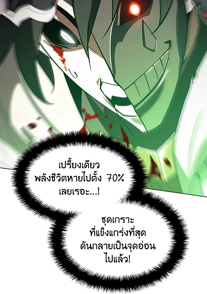 Overgeared ตอนที่ 148 หน้า 122
