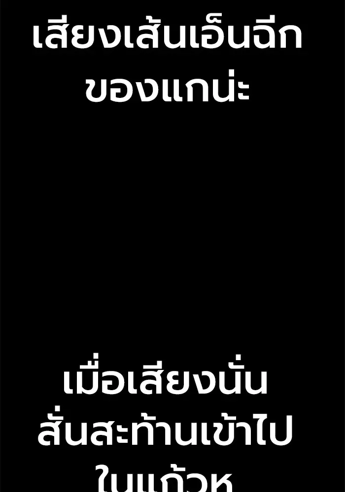 Juvenile Prison ตอนที่ 30 หน้า 86
