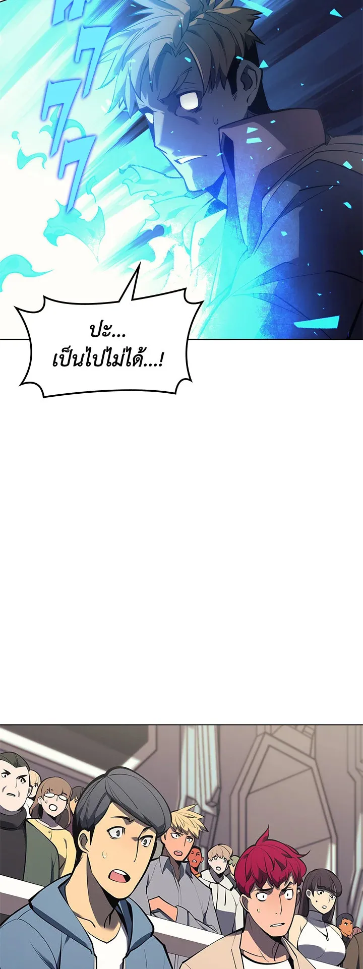 Overgeared ตอนที่ 97 หน้า 28
