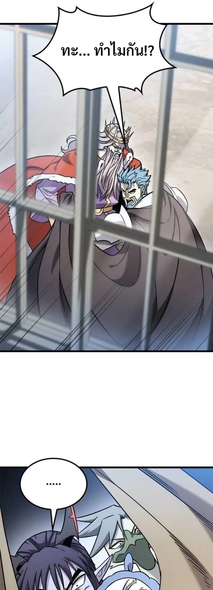What a Bountiful Harvest, Demon Lord! ตอนที่ 55 หน้า 41