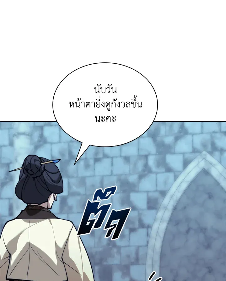 Overgeared ตอนที่ 260 หน้า 129